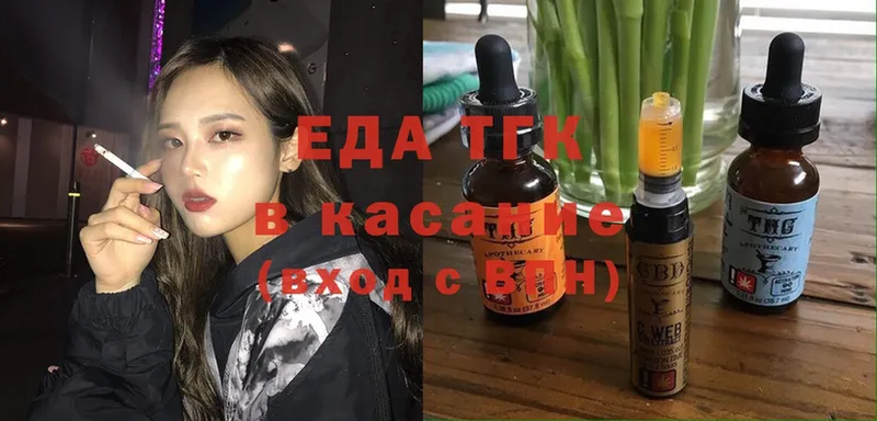 Еда ТГК конопля  MEGA рабочий сайт  Салават 