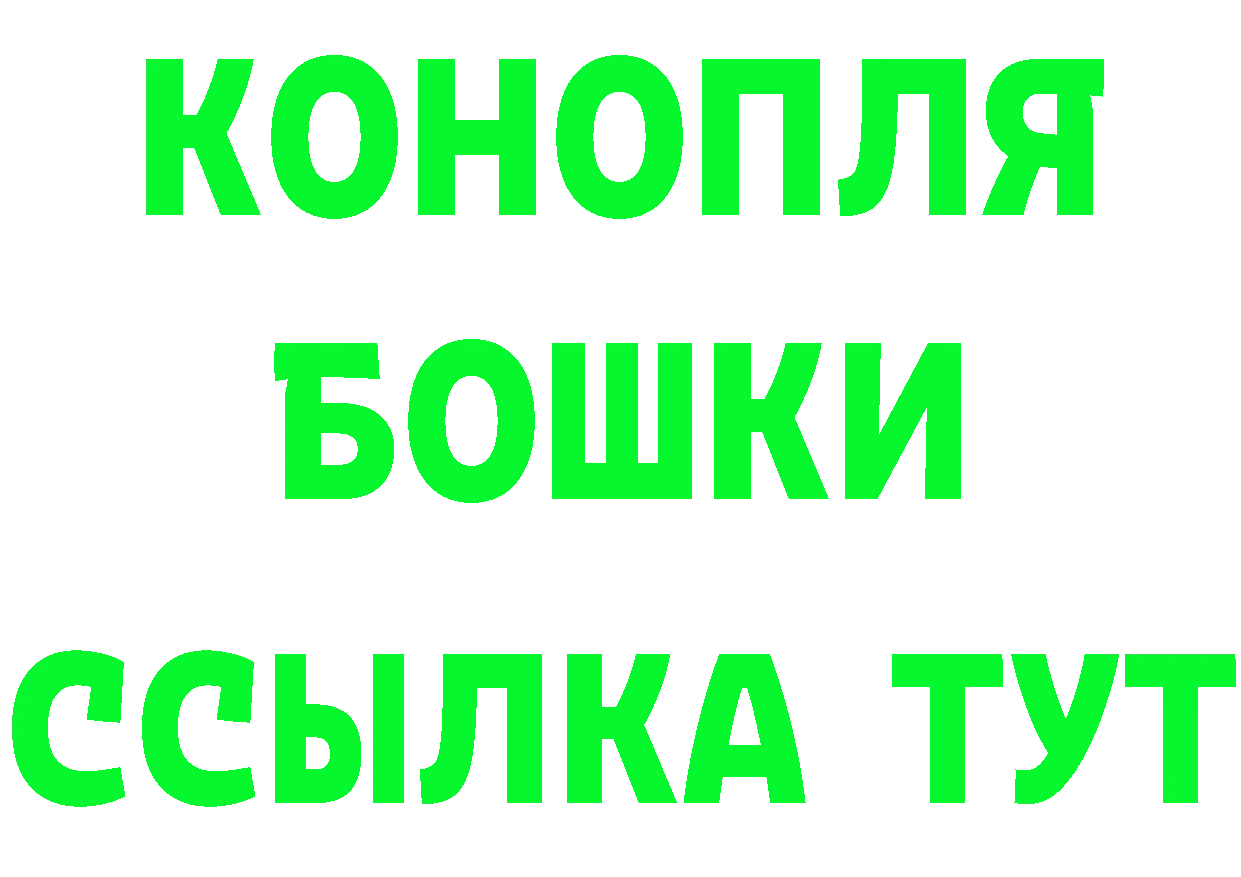 БУТИРАТ бутандиол ССЫЛКА shop МЕГА Салават